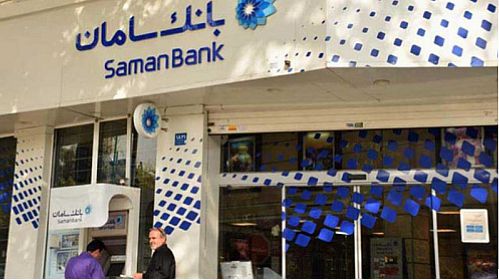 بانک سامان، سهامداران خود را به مجمع فراخواند